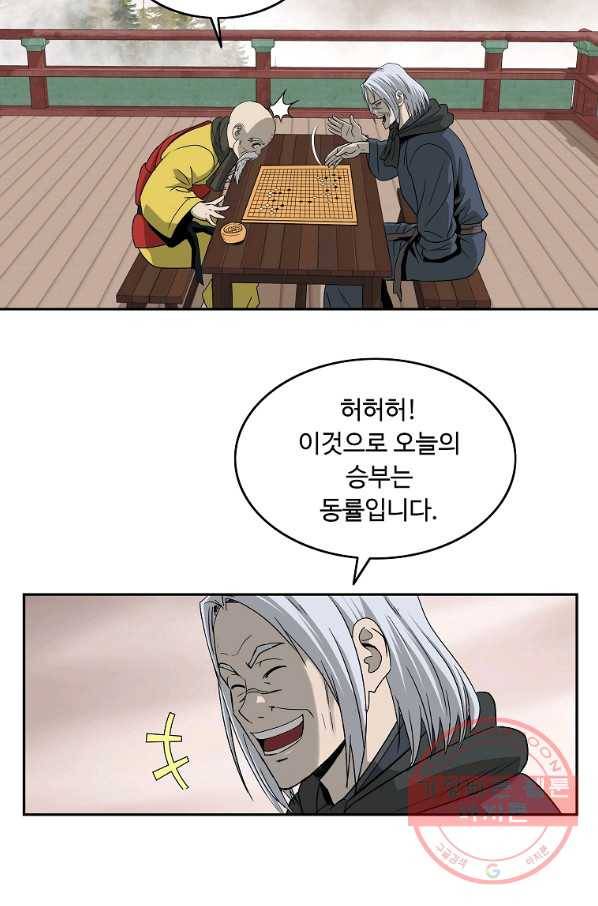 궁귀검신(카카오) 91화 54