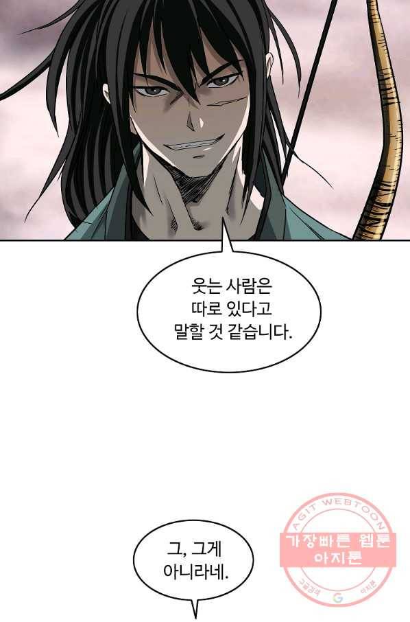궁귀검신(카카오) 91화 62