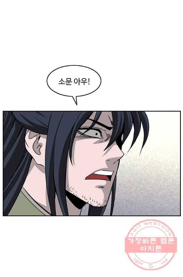 궁귀검신(카카오) 91화 65