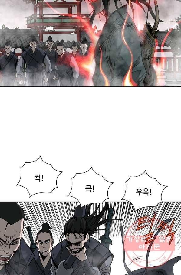 궁귀검신(카카오) 91화 71
