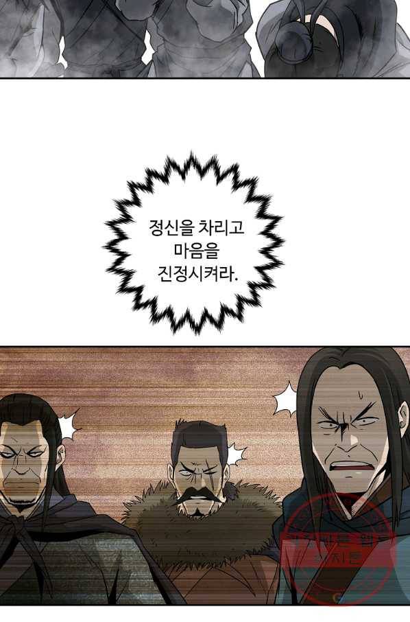궁귀검신(카카오) 91화 72