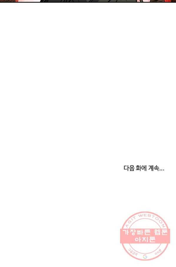 궁귀검신(카카오) 91화 76