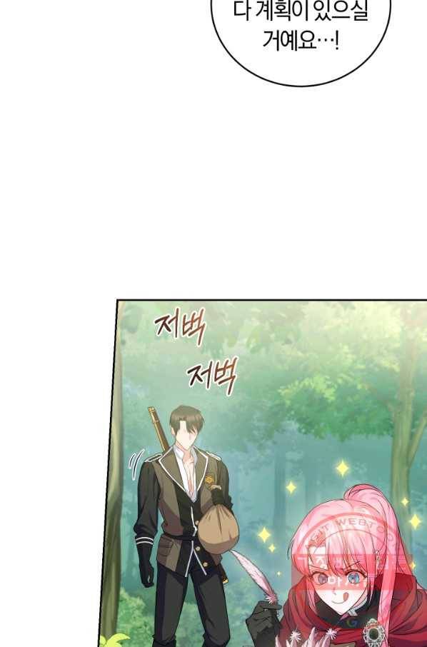 폭군의 유일한 조향사가 되었습니다 25화 4