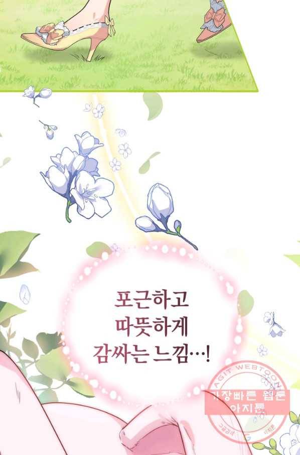 폭군의 유일한 조향사가 되었습니다 25화 35