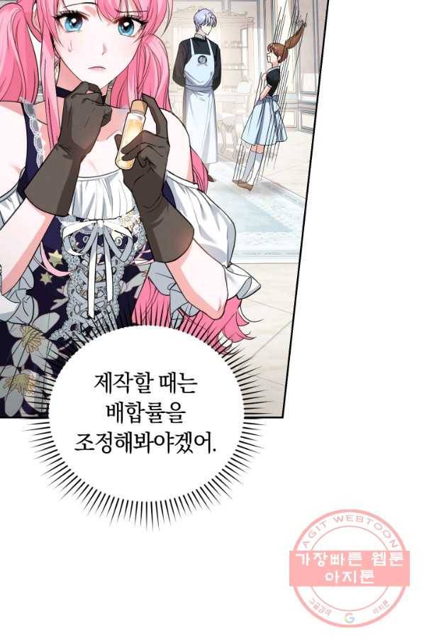 폭군의 유일한 조향사가 되었습니다 25화 40