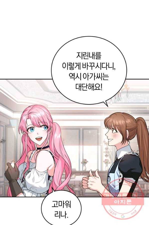 폭군의 유일한 조향사가 되었습니다 25화 41