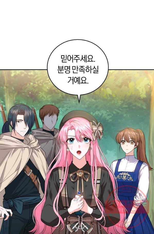 폭군의 유일한 조향사가 되었습니다 25화 46