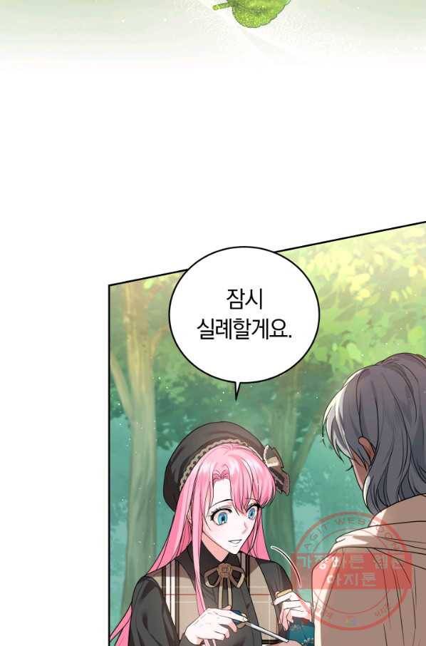 폭군의 유일한 조향사가 되었습니다 25화 50