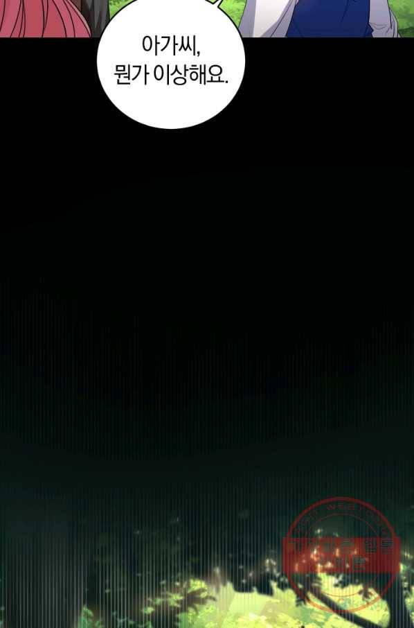 폭군의 유일한 조향사가 되었습니다 25화 61