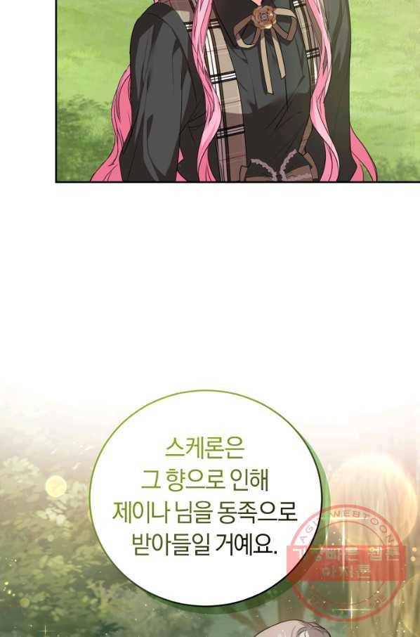 폭군의 유일한 조향사가 되었습니다 25화 65