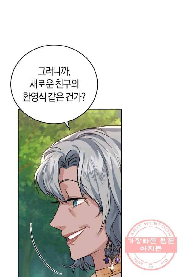 폭군의 유일한 조향사가 되었습니다 25화 67