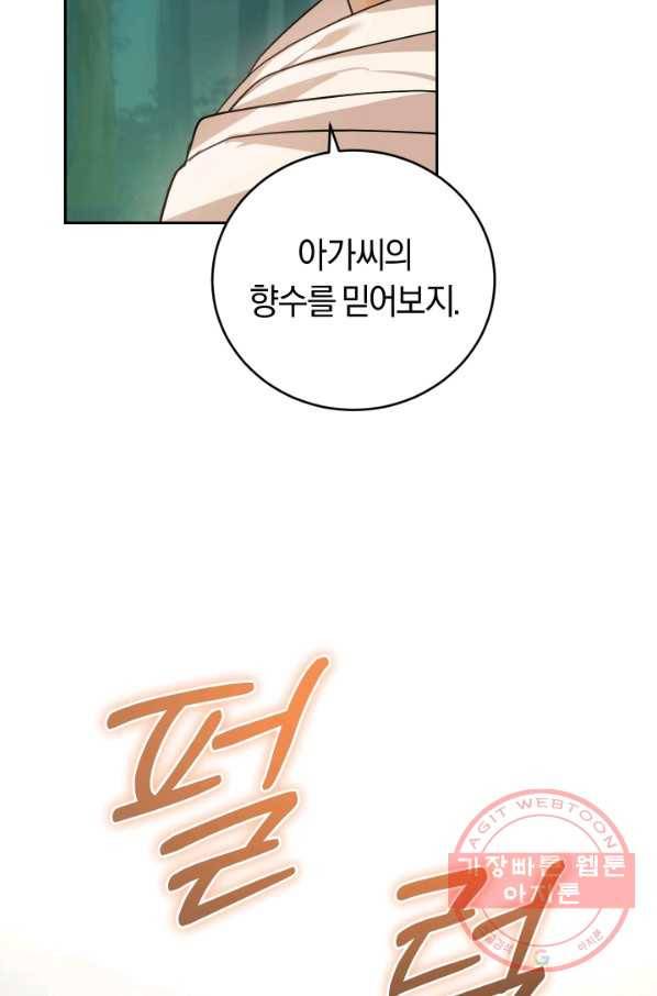 폭군의 유일한 조향사가 되었습니다 25화 68