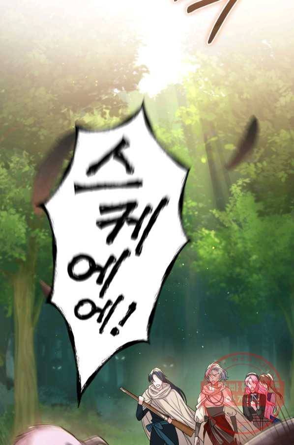 폭군의 유일한 조향사가 되었습니다 25화 69