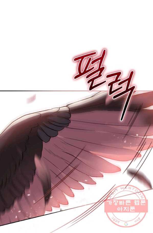 폭군의 유일한 조향사가 되었습니다 25화 81