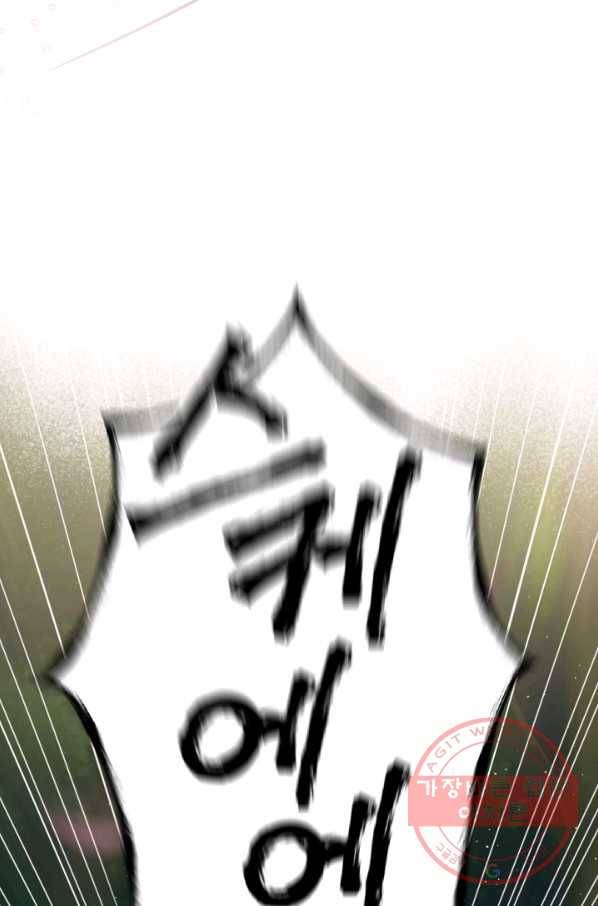 폭군의 유일한 조향사가 되었습니다 25화 82
