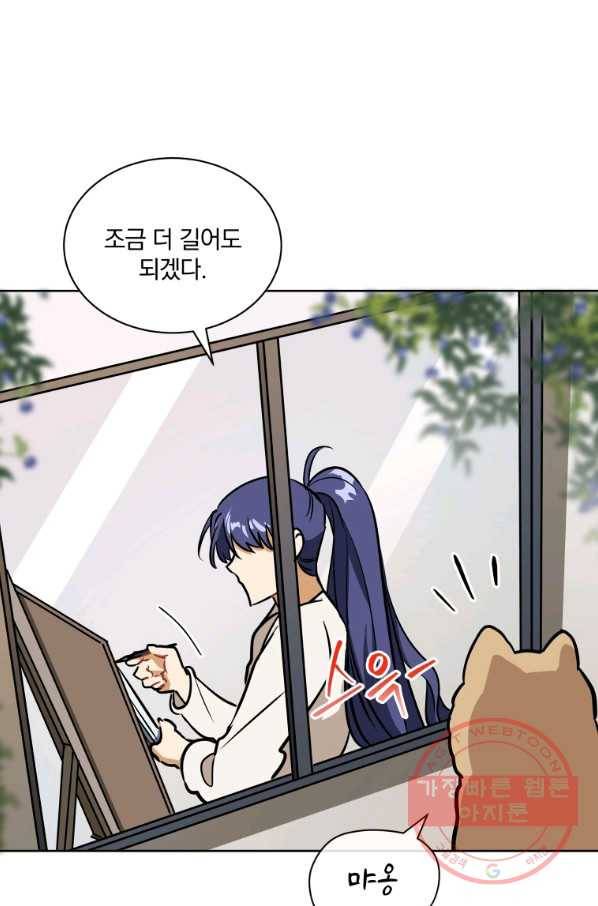 꽃을 문 짐승 외전 6화 7