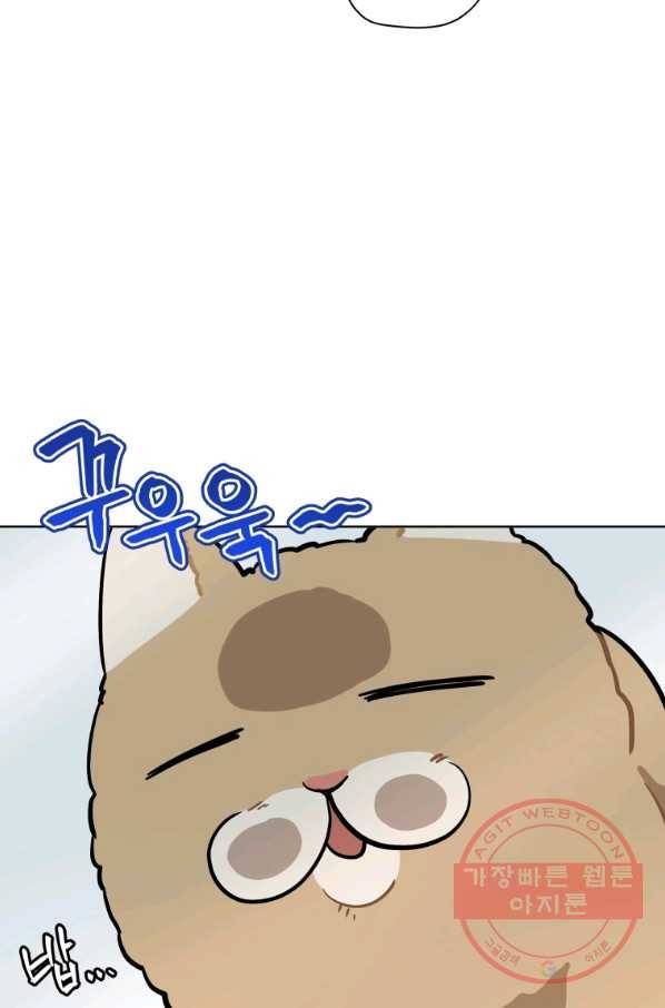 꽃을 문 짐승 외전 6화 8