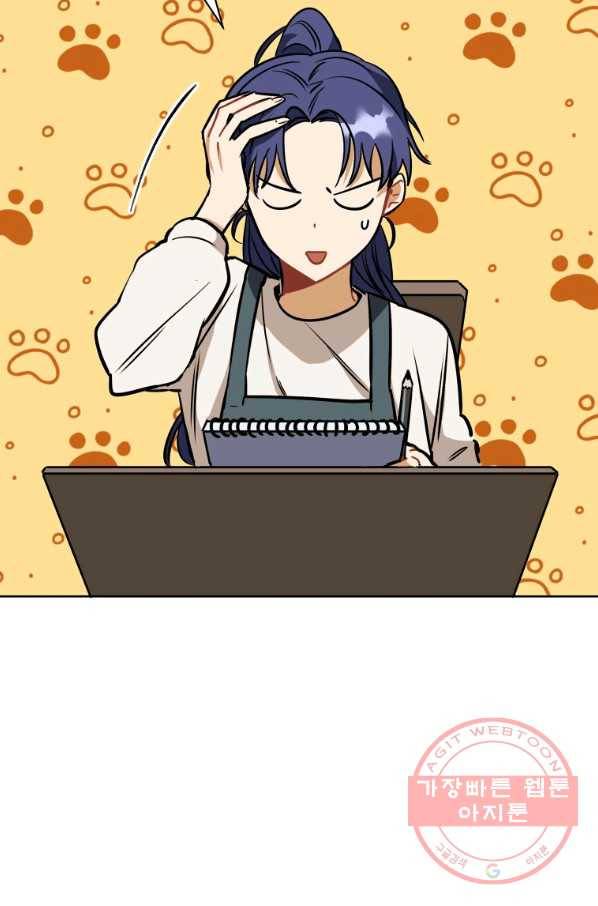 꽃을 문 짐승 외전 6화 11