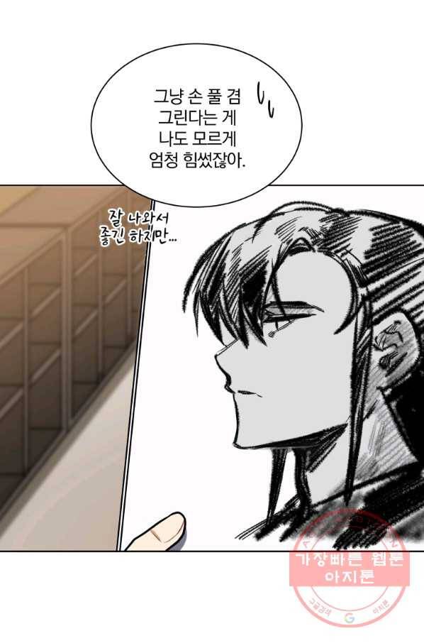 꽃을 문 짐승 외전 6화 12