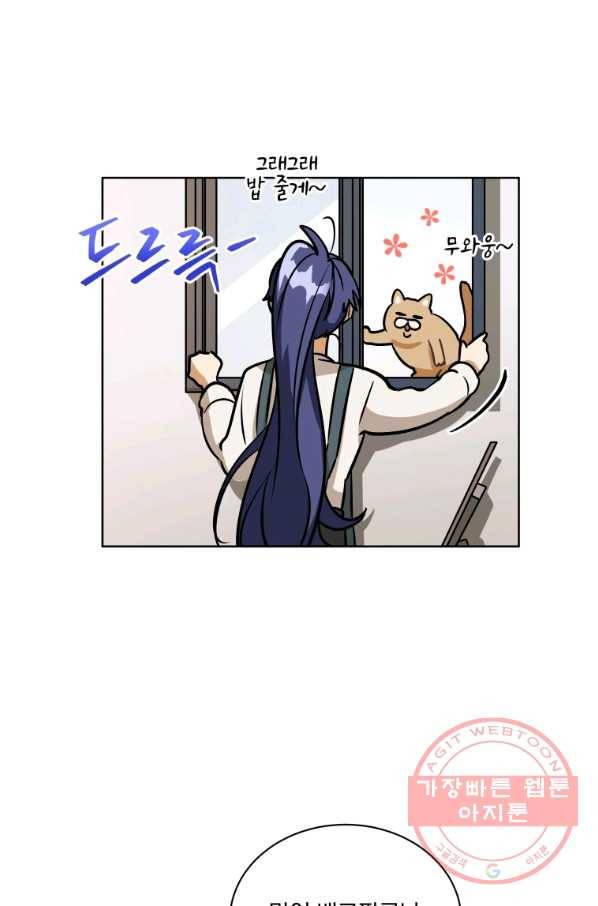 꽃을 문 짐승 외전 6화 13