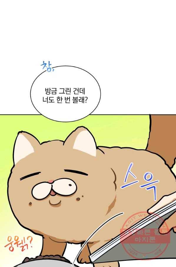 꽃을 문 짐승 외전 6화 15