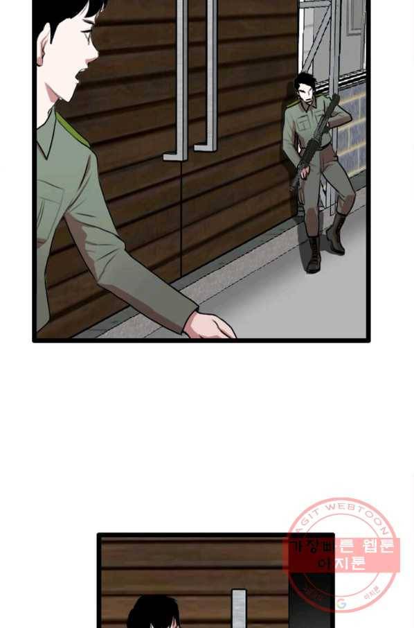 다른 세계에서 주워왔습니다 82화 2