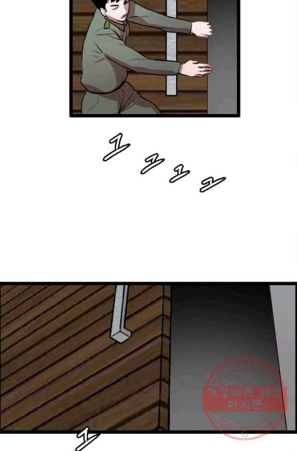 다른 세계에서 주워왔습니다 82화 3