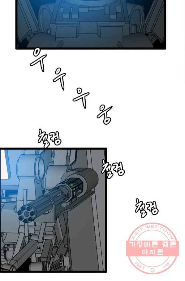 다른 세계에서 주워왔습니다 82화 8