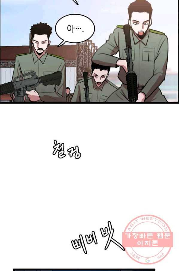 다른 세계에서 주워왔습니다 82화 10