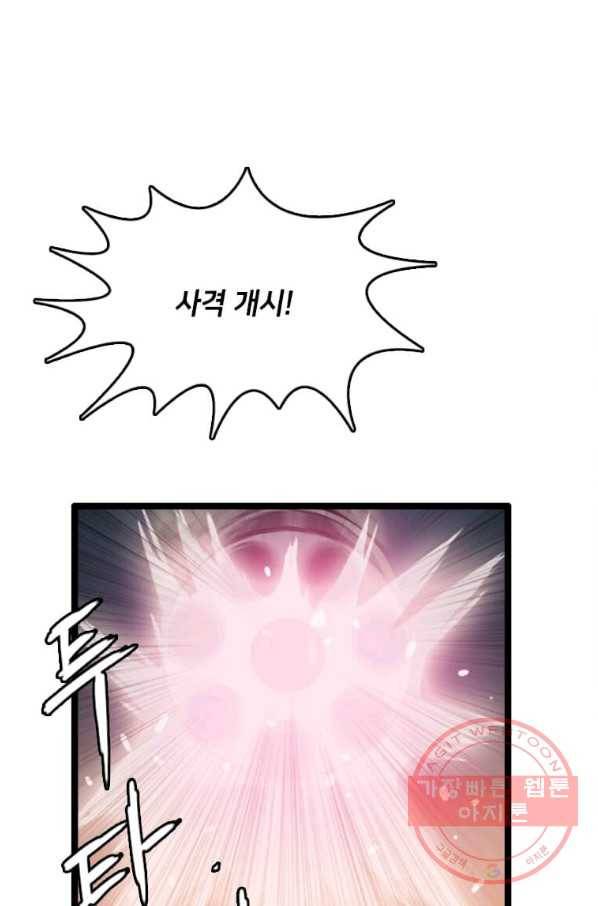 다른 세계에서 주워왔습니다 82화 12
