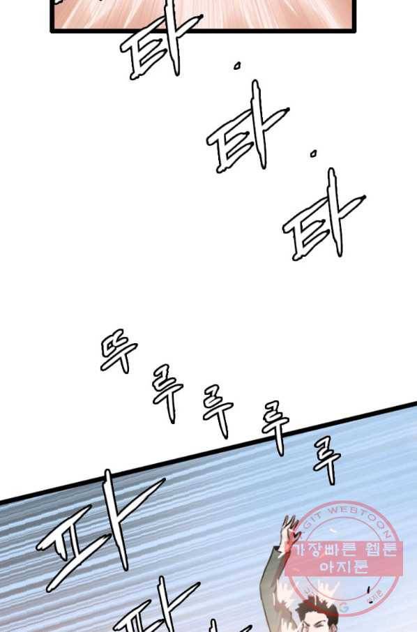 다른 세계에서 주워왔습니다 82화 13