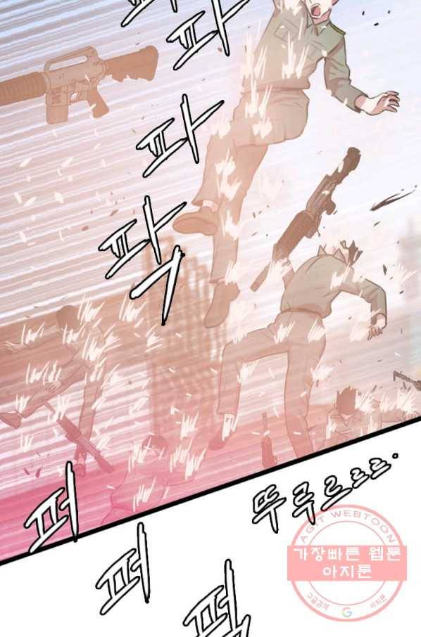 다른 세계에서 주워왔습니다 82화 14
