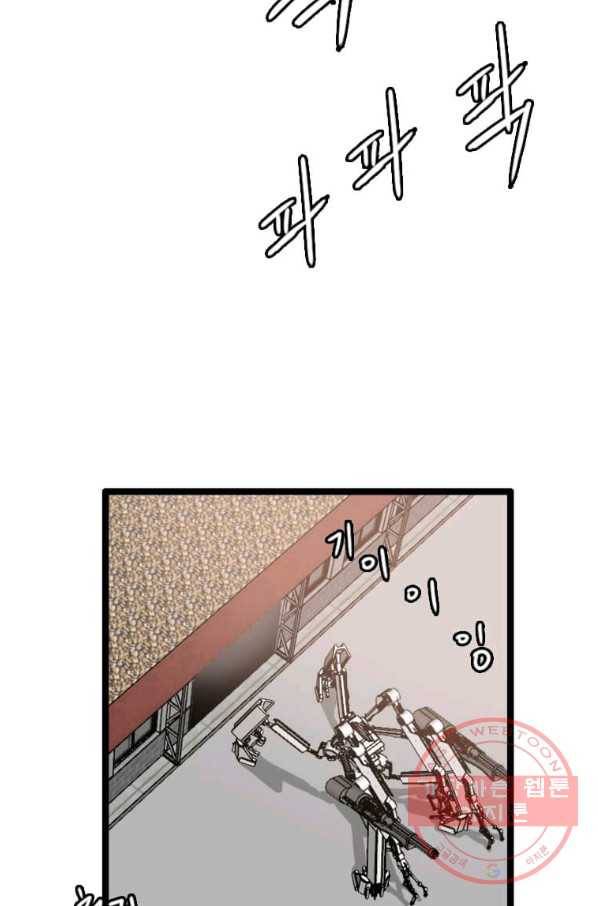 다른 세계에서 주워왔습니다 82화 15