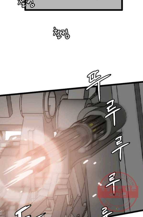 다른 세계에서 주워왔습니다 82화 16
