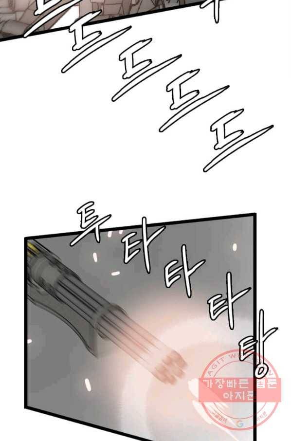 다른 세계에서 주워왔습니다 82화 17