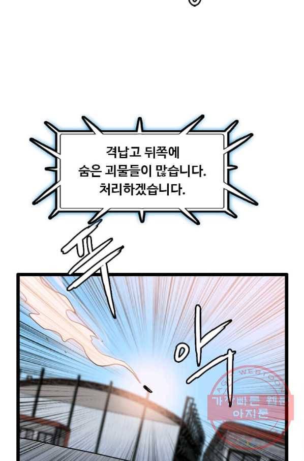 다른 세계에서 주워왔습니다 82화 23