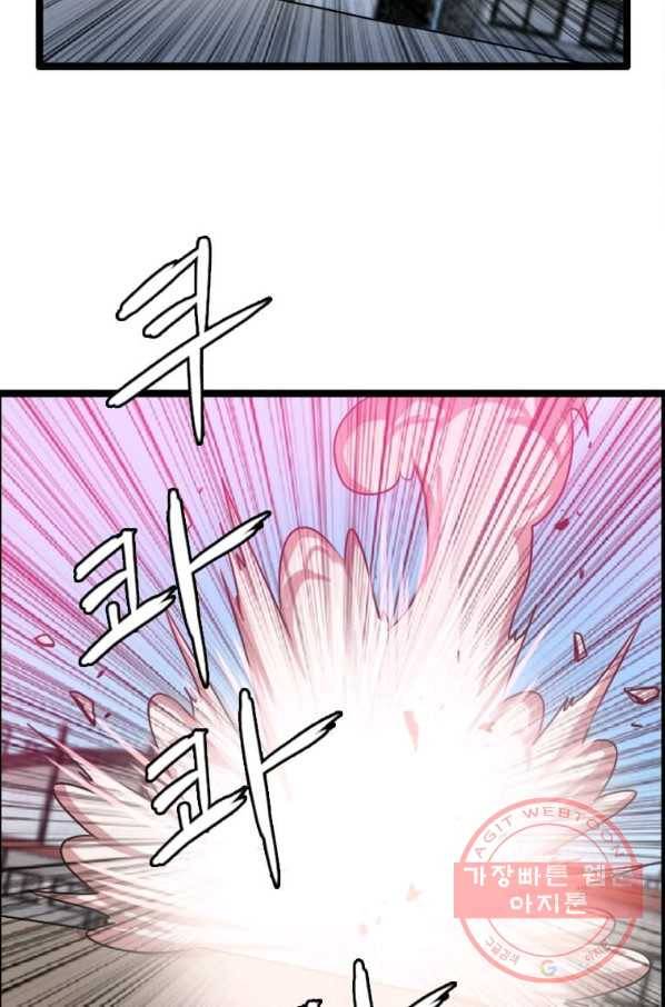 다른 세계에서 주워왔습니다 82화 24
