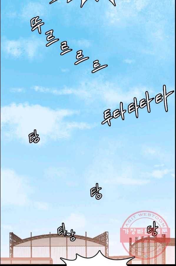 다른 세계에서 주워왔습니다 82화 27