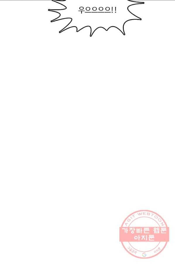 다른 세계에서 주워왔습니다 82화 28