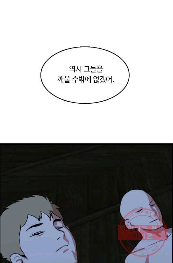 다른 세계에서 주워왔습니다 82화 38