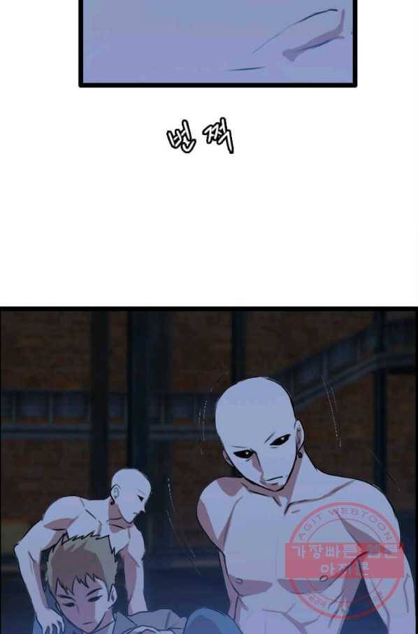 다른 세계에서 주워왔습니다 82화 40