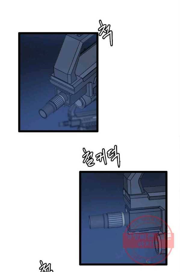 다른 세계에서 주워왔습니다 82화 46