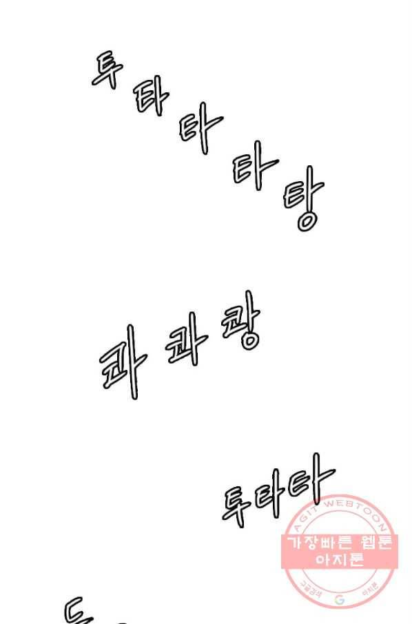 다른 세계에서 주워왔습니다 82화 50