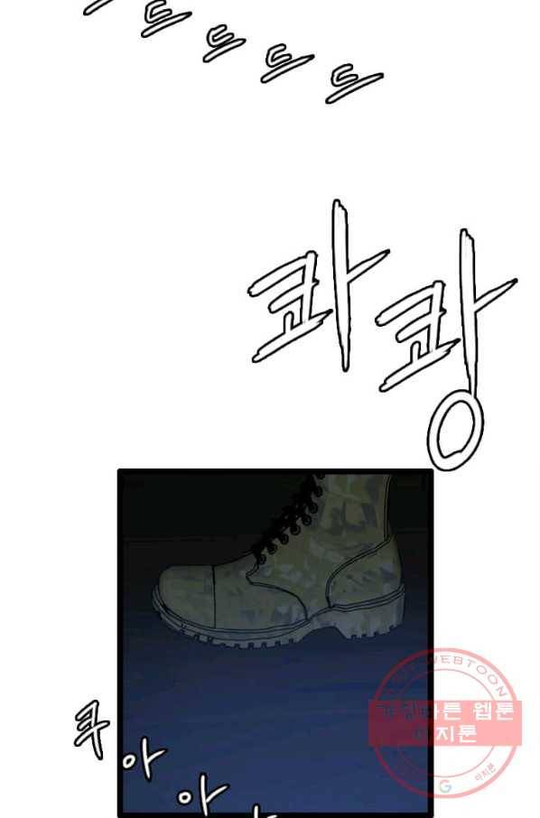 다른 세계에서 주워왔습니다 82화 51