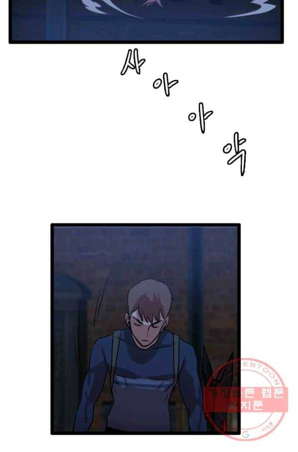 다른 세계에서 주워왔습니다 82화 57