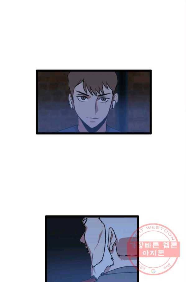 다른 세계에서 주워왔습니다 82화 58
