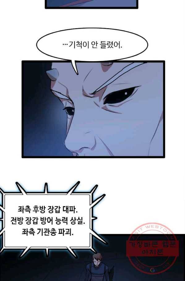 다른 세계에서 주워왔습니다 82화 59