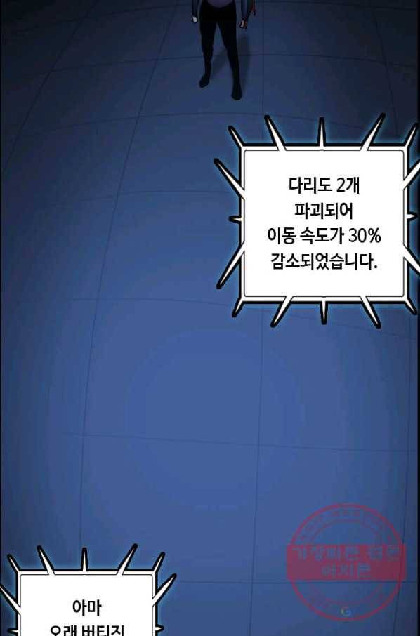 다른 세계에서 주워왔습니다 82화 60