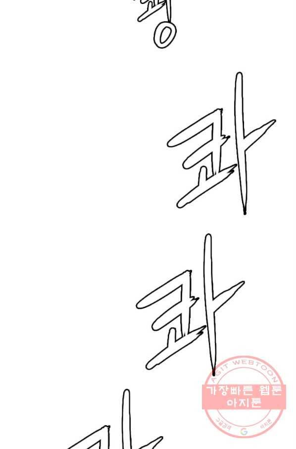 다른 세계에서 주워왔습니다 82화 70