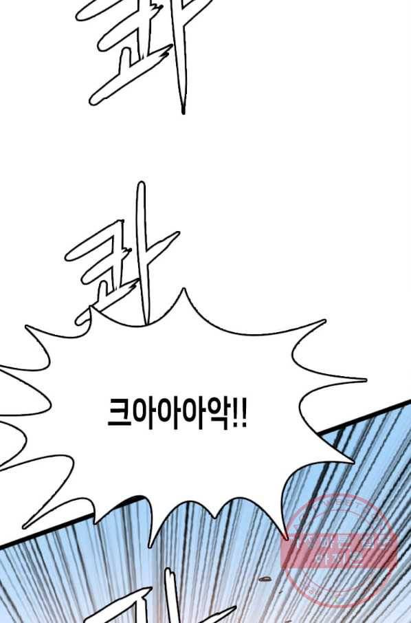 다른 세계에서 주워왔습니다 82화 71